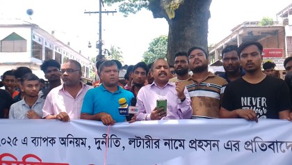 সুন্দরগঞ্জে ওএমএস ডিলার নিয়োগে অনিয়মের অভিযোগ, স্বচ্ছ লটারি দাবি