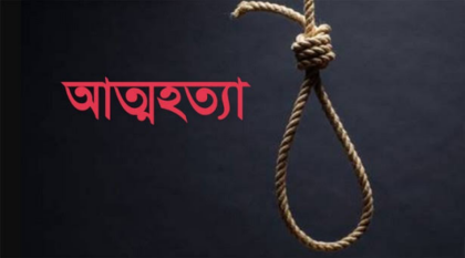 ঝালকাঠিতে দিনমজুরের রহস্যজনক আত্মহত্যা