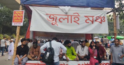 গণহত্যায় জড়িত আমলাদের বিচারসহ ৪ দফা দাবিতে জুলাই মঞ্চের সংবাদ সম্মেলন