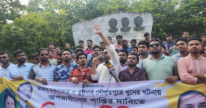 অপরাধীদের শাস্তির দাবিতে রাজশাহী বিশ্ববিদ্যালয় ছাত্রদলের বিক্ষোভ