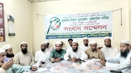 সকল প্রস্তুতি সম্পন্ন: রোববার বাঁশখালীতে আসছেন চরমোনাই পীর