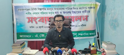 স্ত্রী গুম অভিযোগে শিল্পপতির জামাতার সংবাদ সম্মেলন

