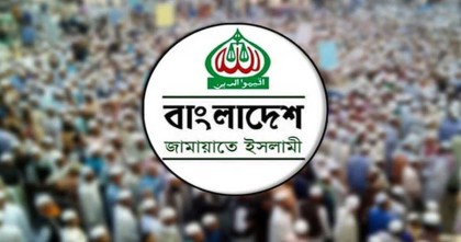 চাঁদাবাজ পালনকারী দলের কাছে দেশ নিরাপদ নয়: জামায়াত