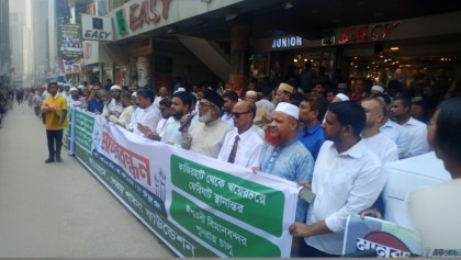 পাবনা-ঢাকা দ্রুত সরাসরি এক্সপ্রেস ট্রেন চালুর দাবিতে পাবনাবাসীর মানববন্ধন