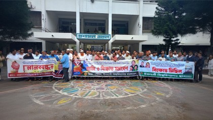 ইবিতে শহিদ জিয়ার অবমাননার প্রতিবাদে বিএনপি-পন্থীদের বিক্ষোভ