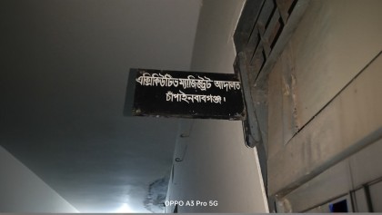 চাঁপাইনবাবগঞ্জে হয়রানিমূলক মামলা থেকে সাংবাদিকসহ ১৭ জন অব্যাহতি

