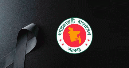 ১৬ জুলাই রাষ্ট্রীয়ভাবে শোক পালনের সিদ্ধান্ত সরকারের 