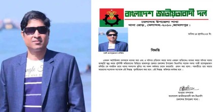 চাঁদাবাজি ও মাদক সেবনের অভিযোগে বিএনপি নেতা বহিষ্কার