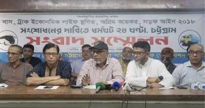 রোববার চট্টগ্রামসহ পাঁচ জেলায় ২৪ ঘণ্টার পরিবহন ধর্মঘট