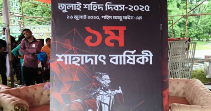 জুলাই শহীদ দিবসে প্রধান অতিথি আবু সাঈদের বাবা