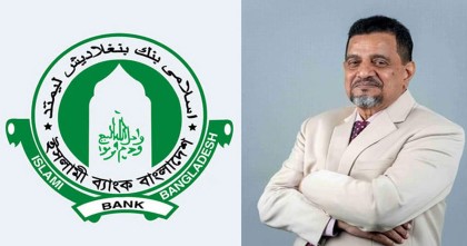 পদত্যাগ করেছেন ইসলামী ব্যাংকের চেয়ারম্যান ওবায়েদ উল্লাহ