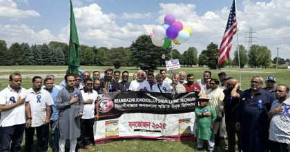 মিশিগানে বিয়ানীবাজারবাসীর বনভোজনে প্রবাসীদের মিলনমেলা