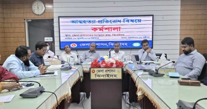 জেলা কর্মশালায় উদ্বেগজনক তথ্য প্রকাশ