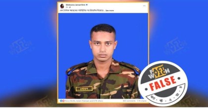 গোপালগঞ্জের ঘটনায় এক সেনা সদস্যকে নিয়ে অপপ্রচার