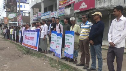 সাকোয়া ব্রিজে ইপিজেটের দাবিতে গাইবান্ধায় বিক্ষোভ ও সমাবেশ