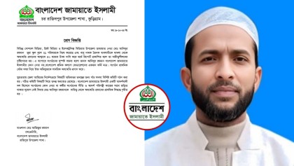 সেই আনিছুর রহমান কে অব্যাহতি দিয়েছে জামায়াতে ইসলামী
