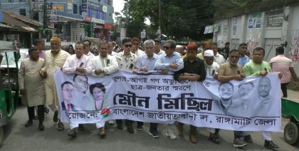 রাঙামাটিতে জুলাই শহীদদের স্মরণে বিএনপির মৌন মিছিল