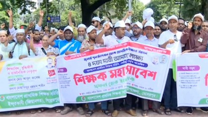 ৪ দফা দাবি নিয়ে কেন্দ্রীয় শহীদ মিনারে মহাসমাবেশ প্রাথমিকের শিক্ষকদের