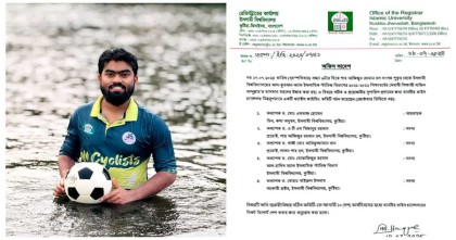 ইবি শিক্ষার্থীর রহস্যময় মৃত্যু: প্রকৃত  ঘটনা উদঘাটনে তদন্ত কমিটি গঠন