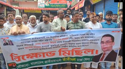 আশুলিয়ায় তাঁতী দলের বিক্ষোভ, জিয়া পরিবার নিয়ে কটূক্তির প্রতিবাদ