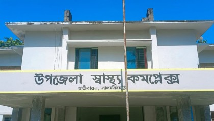 স্বাস্থ্য কমপ্লেক্সে জনবল সংকট, কাঙ্ক্ষিত সেবা থেকে বঞ্চিত তিন লাখ মানুষ