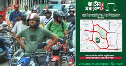 সড়কে ভোগান্তির জন্য ঢাকাবাসীর কাছে দুঃখ প্রকাশ জামায়াতের