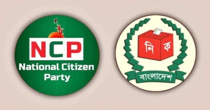 ইসির প্রাথমিক যাচাই-বাছাইয়ে যে কারণে উত্তীর্ণ হতে পারেনি এনসিপি