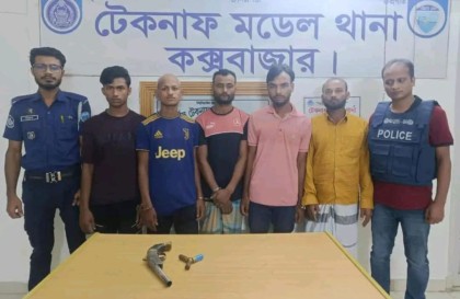 টেকনাফে অটোচালক অপহরণ: অস্ত্রসহ ৫ অপহরণকারী গ্রেপ্তার