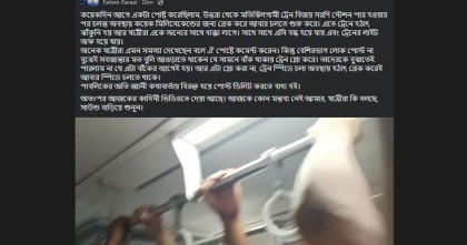 ফার্মগেট স্টেশনে আটকে পড়া মেট্রোরেল ফের চালু