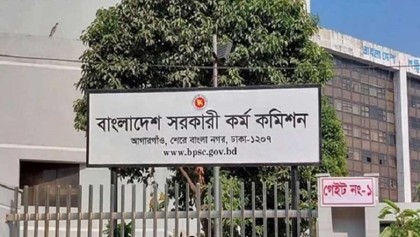 ৪৮তম বিশেষ বিসিএসের ফল প্রকাশ, উত্তীর্ণ ৫২০৬ জন