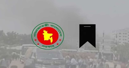 বিমান বিধ্বস্তের ঘটনায় আজ পালিত হচ্ছে রাষ্ট্রীয় শোক