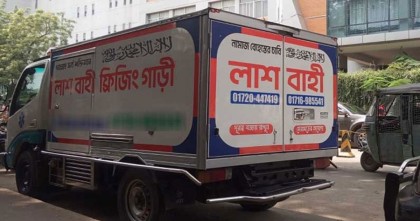 বার্ন ইনস্টিটিউটের সামনে ফ্রিজিং ভ্যান, বেশি ভাড়ার অপেক্ষায় চালক