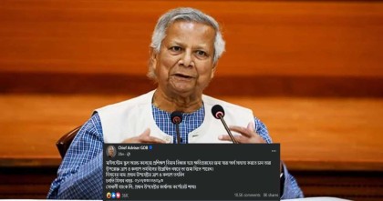 বিমান বিধ্বস্তে ক্ষতিগ্রস্তদের অর্থ সাহায্যে আগ্রহীদের উদ্দেশ্যে প্রধান উপদেষ্টার ফেসবুক স্ট্যাটাস