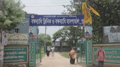 পাবনা বক্ষব্যাধি হাসপাতালে নানা সংকটে ব্যাহত হচ্ছে চিকিৎসা 