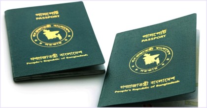 ভিসা ছাড়াই যেসব দেশে যেতে পারবেন বাংলাদেশিরা