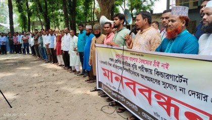 বৃত্তি থেকে বাদ কিন্ডারগার্টেন, নীলফামারীতে ন্যায়বিচারের দাবিতে মানববন্ধন

