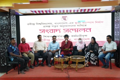 রবীন্দ্র বিশ্ববিদ্যালয়ের স্থায়ী ক্যাম্পাস নির্মাণ প্রকল্প দ্রুত অনুমোদনের দাবি

