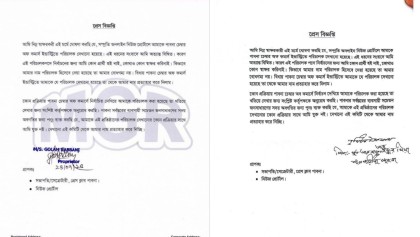 বিতর্কিত পাবনা চেম্বার অব কমার্সের কমিটি থেকে দুই পরিচালকের পদত্যাগ 