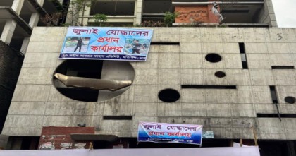 আ.লীগের কেন্দ্রীয় কার্যালয়ে নতুন ব্যানার, চলছে পরিষ্কার-পরিচ্ছন্নতার কাজ