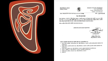 রবীন্দ্র বিশ্ববিদ্যালয়ে নিয়োগ পরীক্ষা স্থগিত