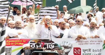 ঢাকায় জাতিসংঘের মানবাধিকার কার্যালয় স্থাপনের প্রতিবাদে বায়তুল মোকাররমে বিক্ষোভ