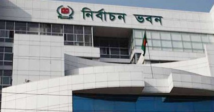 পর্যবেক্ষক সংস্থা চেয়ে ইসির বিজ্ঞপ্তি জারি