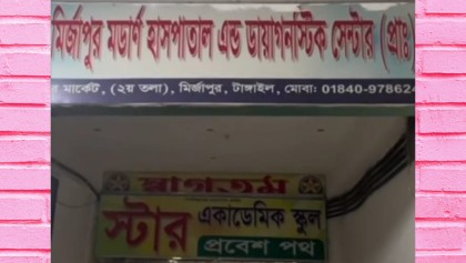 টাঙ্গাইলে টনসিল অস্ত্রোপচারের পর শিশুর মৃত্যু

