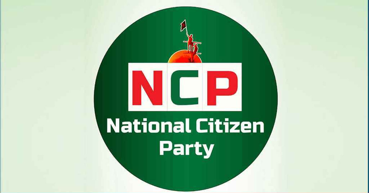 ইউরোপের তিন দেশে কমিটি দিল এনসিপি