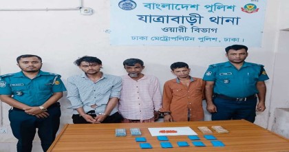 দুইহাজার পিস ইয়াবাসহ তিন মাদক কারবারি গ্রেপ্তার  