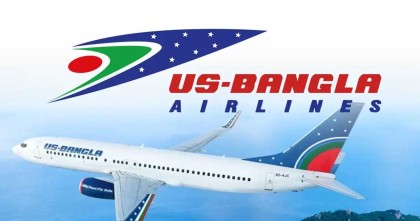 নেপাল আদালতের রায়ের খবর প্রত্যাখ্যান করলো ইউএস-বাংলা