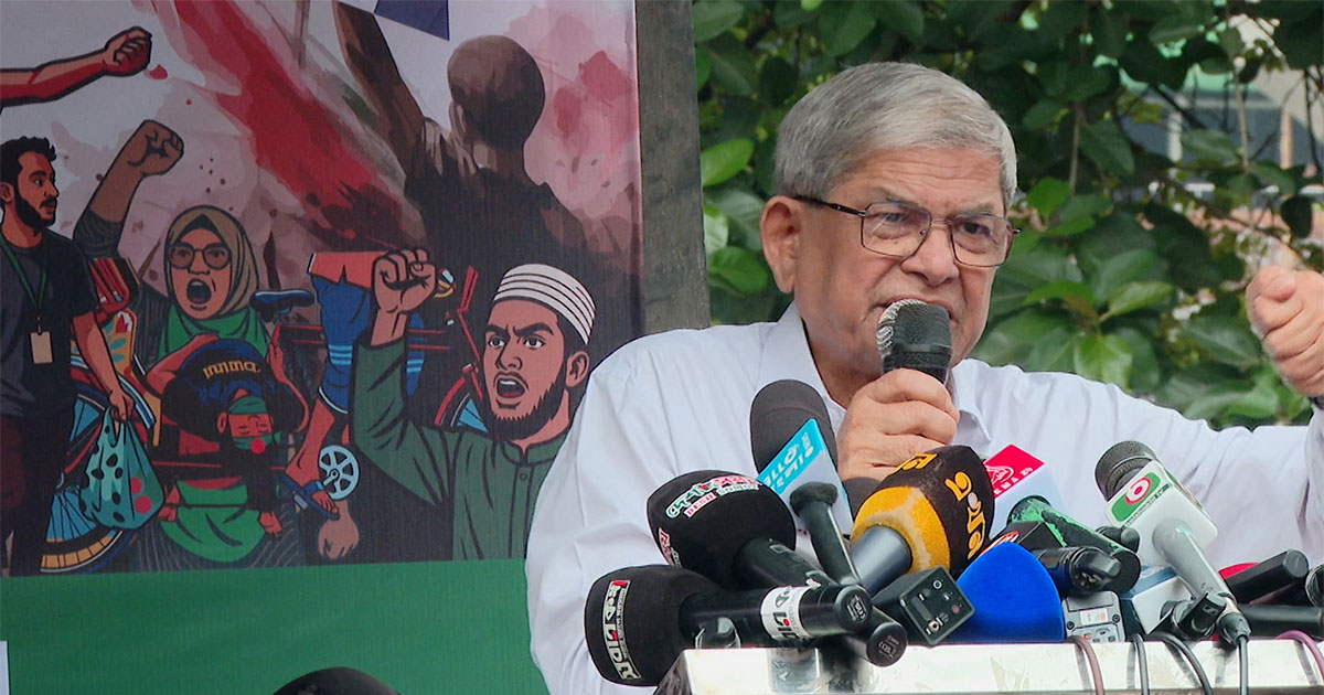 চাপে ফেলে বিএনপিকে বেকায়দায় ফেলা যাবে না: ফখরুল