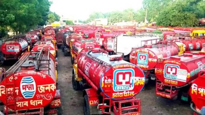  

দাবি না মানলে জ্বালানি তেল সরবরাহ বন্ধের হুমকি