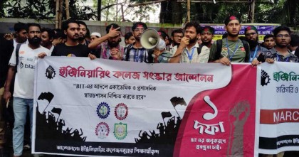 শিক্ষাভবন অভিমুখে ইঞ্জিনিয়ারিং কলেজ শিক্ষার্থীদের যাত্রা, পুলিশের ধাওয়া