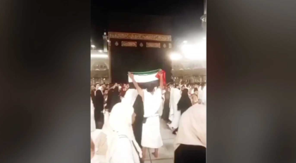 ফিলিস্তিনের পতাকা তোলায় হজযাত্রী আটক, সৌদির বিরুদ্ধে সমালোচনার ঝড়